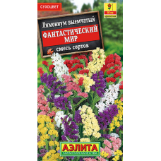 Статица (лимониум) Фантастический мир, смесь сортов 0,1г (Аэлита)