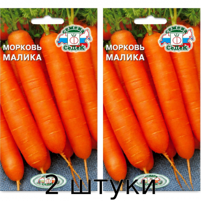 Семена моркови Малика гранулированные, 200 шт, СеДек - 2шт