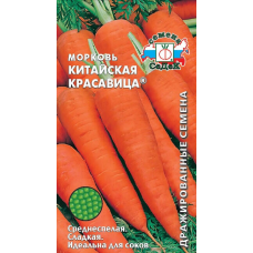 Семена моркови КИТАЙСКАЯ КРАСАВИЦА, 200 шт. СеДек