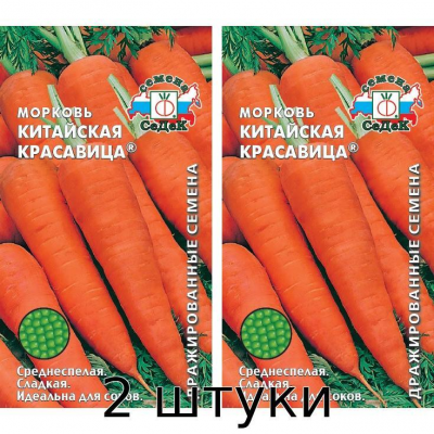 Семена моркови КИТАЙСКАЯ КРАСАВИЦА, 200 шт. СеДек - 2шт