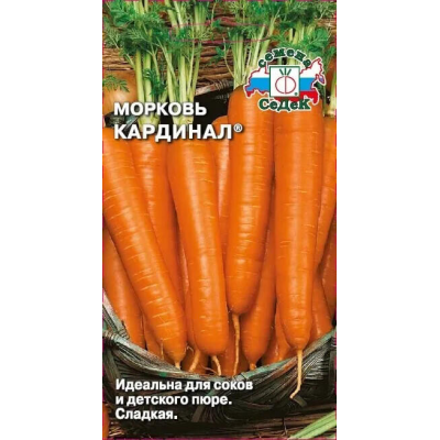 Семена моркови Кардинал, 2 г, СеДек