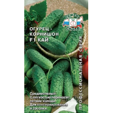Семена огурца КАЙ F1, 0.3 гр., СеДек