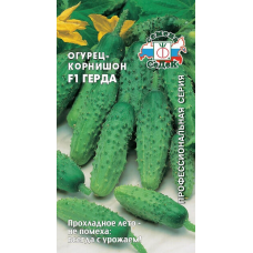 Семена огурца ГЕРДА F1, 0.3гр. СеДек