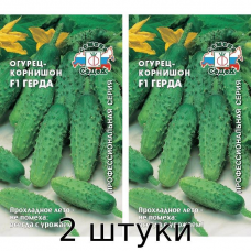 Семена огурца ГЕРДА F1, 0.3гр. СеДек - 2шт