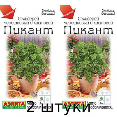 Сельдерей листовой Пикант 0,5гр Семена Аэлита - 2шт