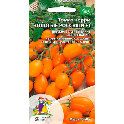 Томат черри ЗОЛОТЫЕ РОССЫПИ F1 12сем. Семена Уральский дачник