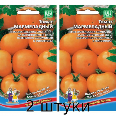 Томат Мармеладный 20сем. Семена Уральский дачник - 2шт