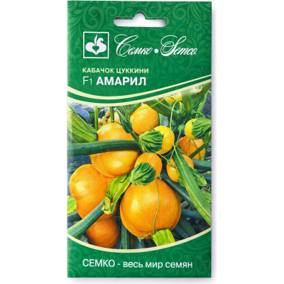 Семена кабачка цуккини Амарил F1, 5 шт (Семко)
