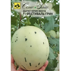 Семена дыни Фестиваль Грин F1, 5сем. (Семко)