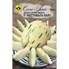 Семена дыни Фестиваль Вайт F1, 5 сем. (Семко)