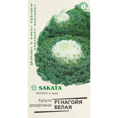 Капуста декоративная Нагойя белая F1 6сем. (Семена SAKATA)