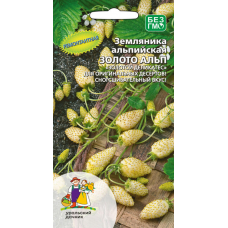 Земляника альпийская ЗОЛОТО АЛЬП 0,05гр Семена Уральский дачник