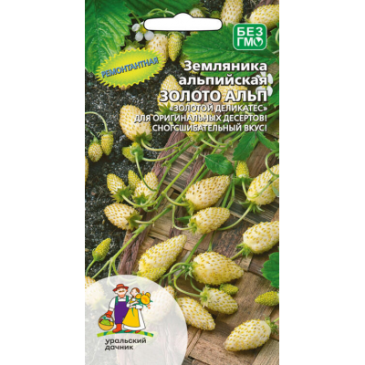 Земляника альпийская ЗОЛОТО АЛЬП 0,05гр Семена Уральский дачник