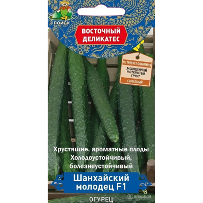 Огурец Шанхайский молодец F1 5шт (Семена Поиск)