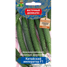 Огурец Китайский Император F1, 0,2 гр Семена Поиск