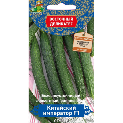 Огурец Китайский Император F1, 0,2 гр Семена Поиск