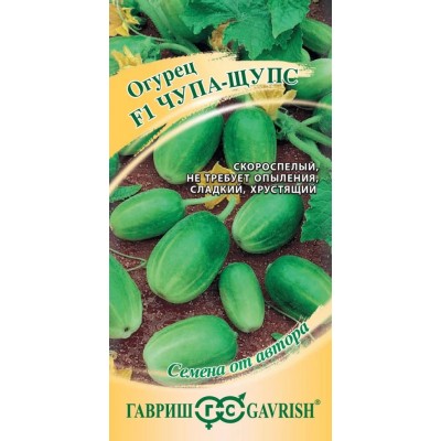 Огурец Чупа-Щупс F1 5 шт (Семена Гавриш)
