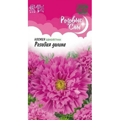 Космея Розовая долина махровый 0,05гр (Семена Гавриш)