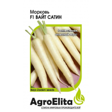 Морковь Вайт Сатин F1, 150 шт, Семена АгроЭлита