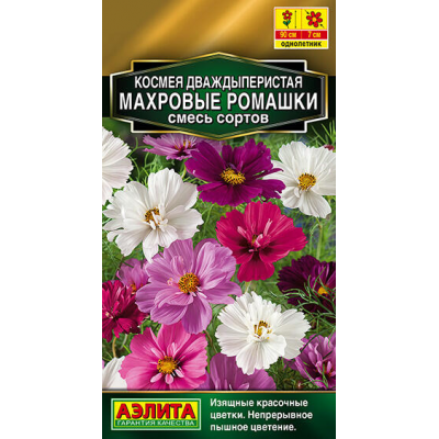 Космея Махровые ромашки, смесь сортов 0,1гр Семена Аэлита