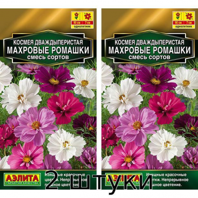 Космея Махровые ромашки, смесь сортов 0,1гр Семена Аэлита - 2шт