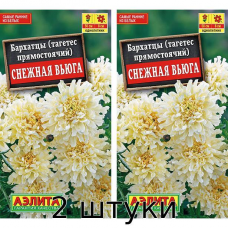 Бархатцы Снежная вьюга 7сем. Семена Аэлита - 2шт