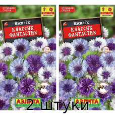 Василек Классик Фантастик 0,1гр. Семена Аэлита - 2шт