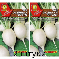 Семена редиса Осенний гигант 2гр. Семена Аэлита - 2шт