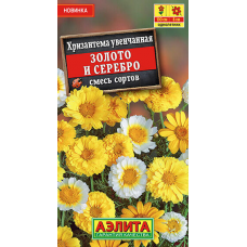 Хризантема Золото и серебро махровая, смесь сортов 0,2гр. Семена Аэлита