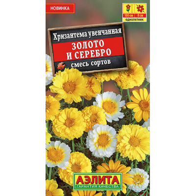 Хризантема Золото и серебро махровая, смесь сортов 0,2гр. Семена Аэлита