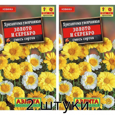 Хризантема Золото и серебро махровая, смесь сортов 0,2гр. Семена Аэлита - 2шт