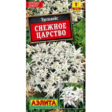 Эдельвейс Снежное царство 0,02гр. Семена Аэлита