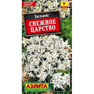 Эдельвейс Снежное царство 0,02гр. Семена Аэлита