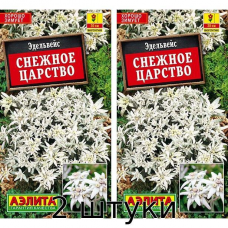Эдельвейс Снежное царство 0,02гр. Семена Аэлита - 2шт