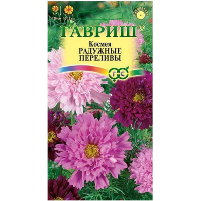 Космея Радужные переливы махровая, 0,1гр. Семена Гавриш