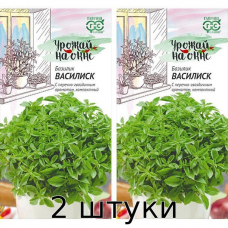Базилик Василиск балконный 0,3 г, Семена Гавриш - 2шт