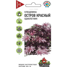 Клещевина Остров Красный, 5сем. Семена Уральский дачник
