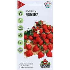 Земляника садовая Золушка, 0,03 г Удачные семена