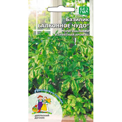 Базилик БАЛКОННОЕ ЧУДО 0,25гр. Семена Уральский дачник
