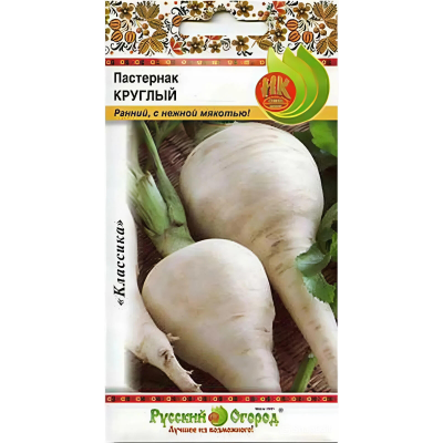 Пастернак Круглый, 1гр. Семена Русский огород