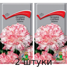 Гвоздика садовая Баэнигна 0,1гр. Семена Поиск - 2шт