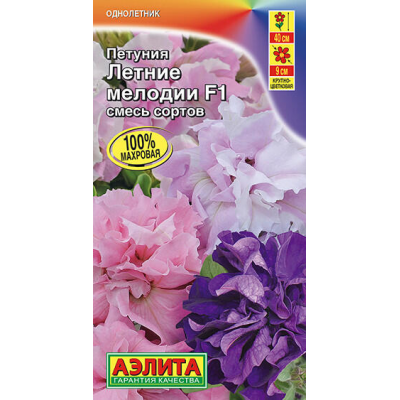Петуния Летние мелодии F1 махровая, смесь сортов 5сем. Семена Аэлита