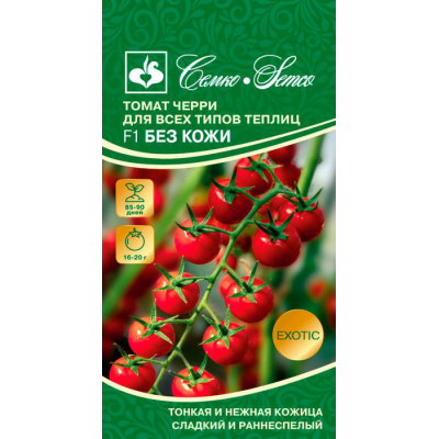 Томат Без Кожи F1 3сем. Семена Семко
