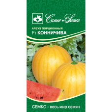 Семена арбуза Конничива F1, 5сем. (Семко)