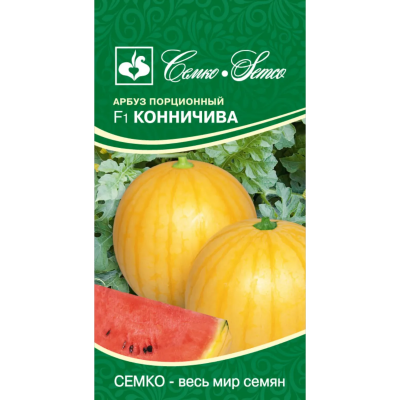 Семена арбуза Конничива F1, 5сем. (Семко)