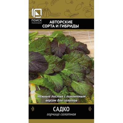 Семена горчицы салатной Садко 1гр. Семена Поиск