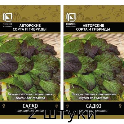 Семена горчицы салатной Садко 1гр. Семена Поиск - 2шт