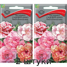 Гвоздика Шабо Пикоти Фэнтези микс 0,3гр. Семена Поиск - 2шт