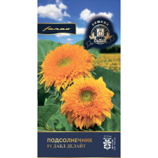 Семена подсолнечника декоративного Дабл Делайт, 5 шт (Седек)