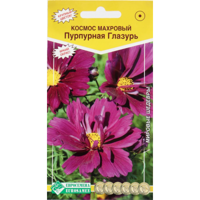 Космос махровый 